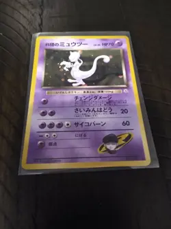 【Near Mint】Pokemon Card Team Rocket Mewtwo No.150 Japanese Gym Leader - Image 1