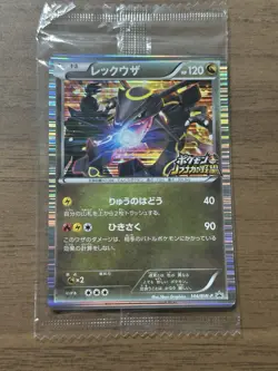 Rayquaza 144/BW-P Nobunaga Pokemon cards Promo Japanese 2012 Sealed 422 - Image 1