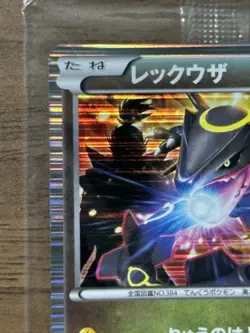 Rayquaza 144/BW-P Nobunaga Pokemon cards Promo Japanese 2012 Sealed 422 - Image 3