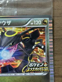 Rayquaza 144/BW-P Nobunaga Pokemon cards Promo Japanese 2012 Sealed 422 - Image 4