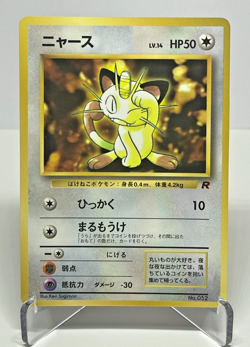 Japanese Pokemon Card Meowth No.052 CoroCoro Promo Glossy Old Back LP - Image 1