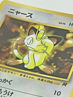 Japanese Pokemon Card Meowth No.052 CoroCoro Promo Glossy Old Back LP - Image 2