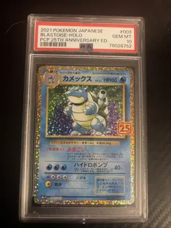 PSA 10 Blastoise 003/025 25th Anniversary Promo 2021 Japanese Pokemon Card - Image 1