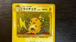 1997 VINTAGE JAPANESE POKEMON TCG RAICHU 26 FOSSIL HOLO RARE MP - Image 2