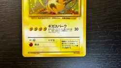 1997 VINTAGE JAPANESE POKEMON TCG RAICHU 26 FOSSIL HOLO RARE MP - Image 3