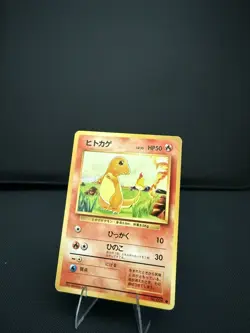 1996 Pocket Monsters Base Set 004 CHARMANDER (JAPANESE) - Image 1