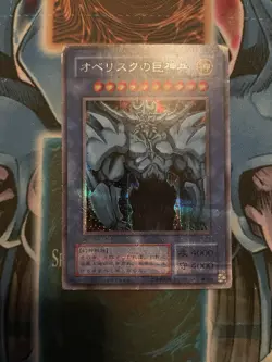 Yugioh Obelisk the Tormentor G4-02 Japanese OCG Secret Rare HP - Image 1
