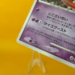 Visitor Deoxys Pokemon 10th anniversary of the Movie Pokemon Card from Japan - Image 5