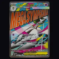 Mega Gardevoir ex 226/193 MEGA Dream ex Mega Attack Rare Pokemon TCG MINT - Image 1
