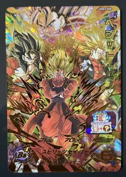 Super Dragon Ball Heroes SDBH UGM3-068 Vegito Zeno Card Used Bandai Japan - Image 1