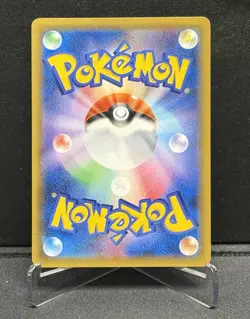 Pikachu & Zekrom GX 100/095 SR SM9 Tag Bolt Pokemon Card Japanese NM - Image 2