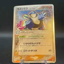 Blastoise Delta 049/075 Miracle Crystal Holo Pokemon Card Japanese - Image 1