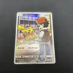 With tracking Pikachu CHR 054/049 SM11b Dream League 2019 Pokemon Cards Japanese - Image 4