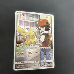 With tracking Pikachu CHR 054/049 SM11b Dream League 2019 Pokemon Cards Japanese - Image 5