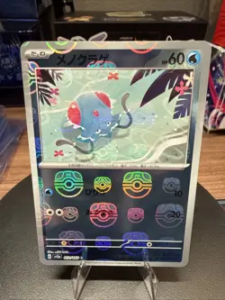 Tentacool Master Ball Holo 072/165 sv2a 2023 Pokemon Card Japanese - Image 1