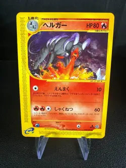 Houndoom 019/092, 1st Edition Town on No Map, Pokemon, Japanese, MP/LP - Image 1