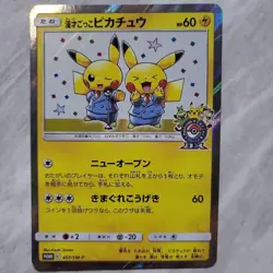 With tracking Pretend Comedian Pikachu 407/SM-P Promo Osaka DX Japanese Pokemon - Image 1