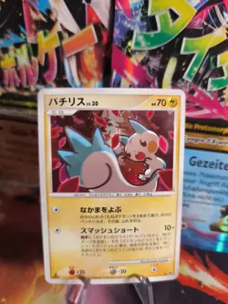 Pokemon Karte Card Holo Pachirisu LV. 30 Great Encounters japanese NM-MINT - Image 1
