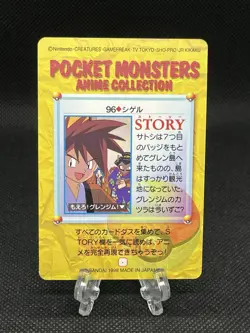 GC!! Gary Oak 96 Carddass Anime Collection 1998 Pokemon Card Japanese - Image 2
