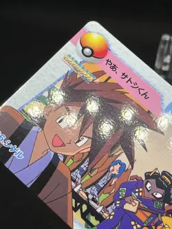 GC!! Gary Oak 96 Carddass Anime Collection 1998 Pokemon Card Japanese - Image 4