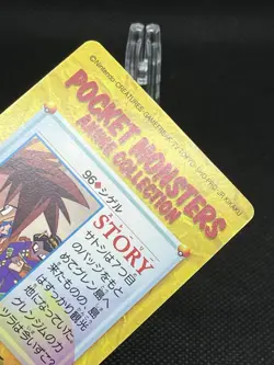 GC!! Gary Oak 96 Carddass Anime Collection 1998 Pokemon Card Japanese - Image 5