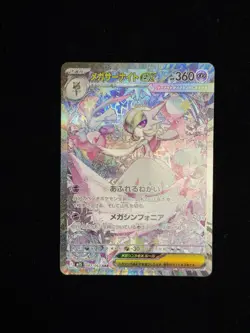 Mega Gardevoir EX SAR 087/063 M1S Mega Symphonia Pokemon Card Japanese NM - Image 1
