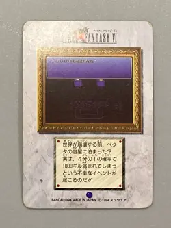 Celes Chere - 38 - Final Fantasy VI Square Vintage Card Japanese - Image 2