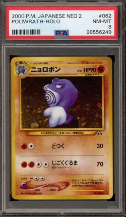 Pokemon Poliwrath Neo 2 Japanese Holo Rare #062 PSA 8 - Image 1