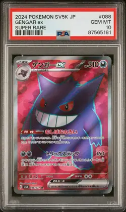 PSA 10 Gengar ex 088/071 SR sv5k Wild Force Pokemon Japanese 2024 - USA - Image 1