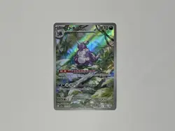 2023 Near Mint NM Pokemon Nidoking AR 174/165 Art Rare 151 SV2a Japanese - Image 1