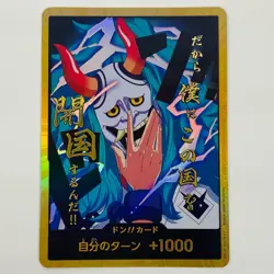 One Piece CCG Don!! Card Gold foil parallel (Yamato) - - Japan - Image 1