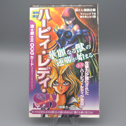 Yu-Gi-Oh Cyber Harpie Lady Ultra Promo VJ-03 Sealed Unopened Japanese M209 - Image 1