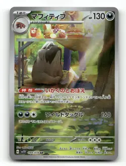 Mabosstiff 088/078 - Violet ex - Pokemon Card NM/M - Image 1