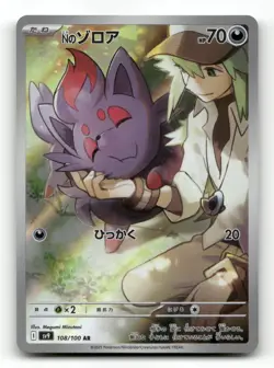 N's Zorua 108/100 - Battle Partners - Pokemon Card NM/M - Image 1