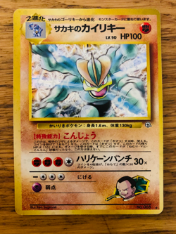 Japanese Giovanni's Machamp No. 068 (6/132) Holo Gym Challenge Pokemon Card! - Image 1