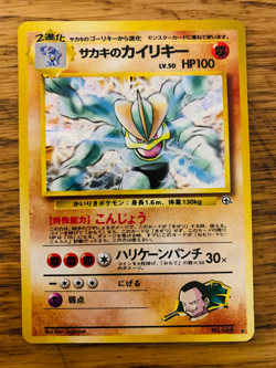 Japanese Giovanni's Machamp No. 068 (6/132) Holo Gym Challenge Pokemon Card! - Image 4