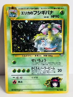 Pokemon Card Erika's Venusaur 003 Holo Rare Japanese Gym - Image 1