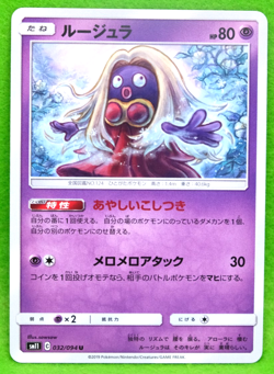 Jynx 2019 SM11 032/094 U Gamefreak Nintendo Pokemon Card Japanese F/S - Image 1