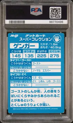 Pokemon Gengar Meiji Promo Embossed Japanese 1999 PSA 2 Good - Image 2