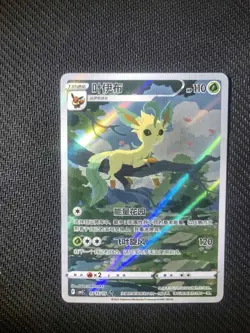2025 Pokemon TCG S-Chinese Gem Pack CBB2C-07 15/15 Leafeon Full Art Holo TB44 - Image 1
