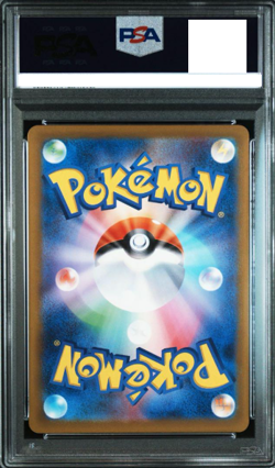 PSA 10 GEM MINT Pikachu 2025 McDonald's Promo 020/M-P Japanese Pokemon Card - Image 2