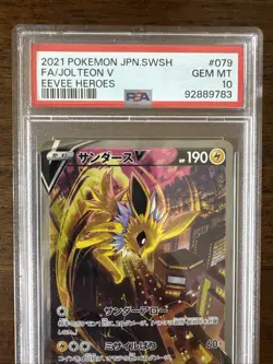 Pokemon TCG Jolteon V 079/069 SR Alt Art Japanese Eevee Heroes PSA 10 - Image 2