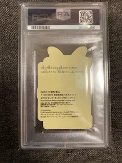 PSA10 Pikachu Award Sticker Holo Pokemon Center 2023 Pokemon Card Japan JP F/S - Image 2