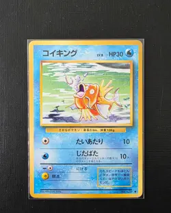 Pokemon Japanese Magikarp No.129 - Base Set - Uncommon - Vintage WOTC Era Card - Image 1