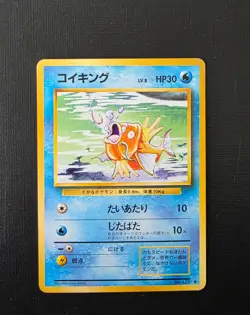 Pokemon Japanese Magikarp No.129 - Base Set - Uncommon - Vintage WOTC Era Card - Image 2