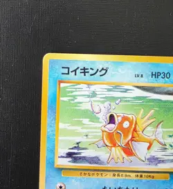 Pokemon Japanese Magikarp No.129 - Base Set - Uncommon - Vintage WOTC Era Card - Image 3