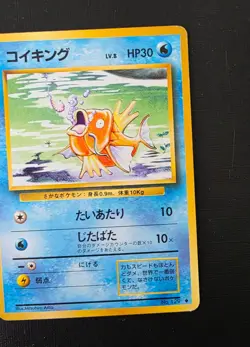 Pokemon Japanese Magikarp No.129 - Base Set - Uncommon - Vintage WOTC Era Card - Image 5