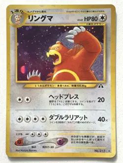 Ursaring NO.217 Pokemon card Nintendo Japanese Holo VERY RARE - Image 1