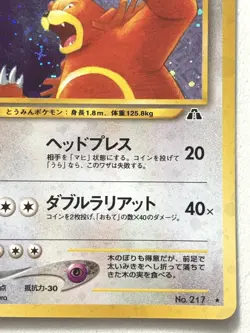 Ursaring NO.217 Pokemon card Nintendo Japanese Holo VERY RARE - Image 4