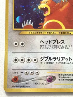 Ursaring NO.217 Pokemon card Nintendo Japanese Holo VERY RARE - Image 5